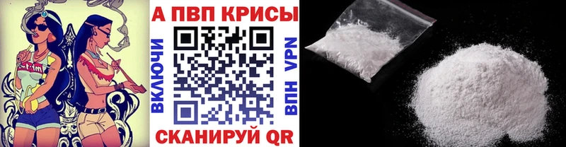 KRAKEN ссылка Власиха Alpha PVP мука цены наркотик