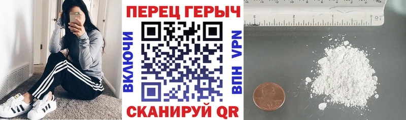 ГЕРОИН герыч купить цена Власиха