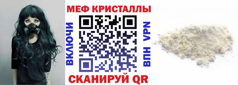 МЕФ mephedrone  Власиха 